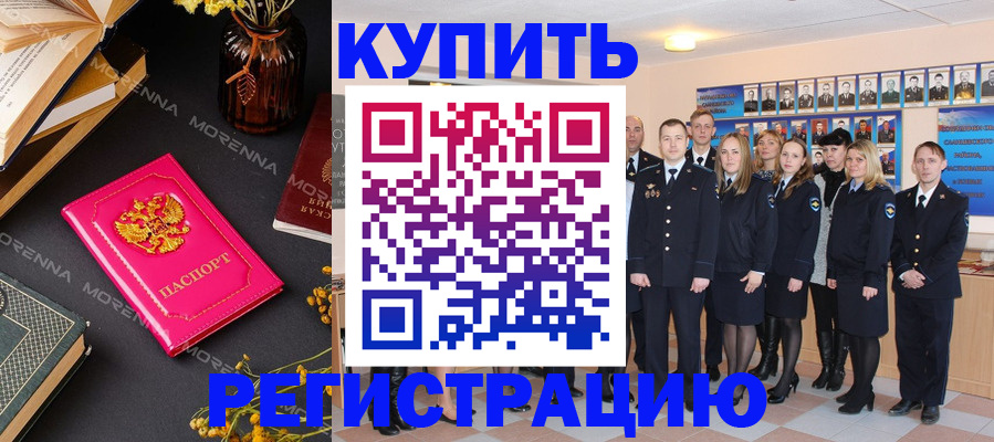 прописка гарантия в Бузулуке