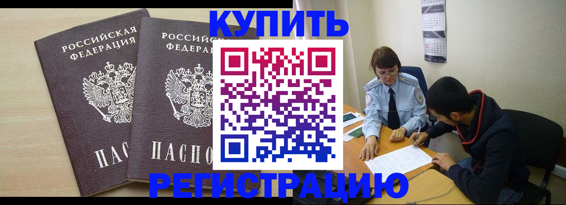 прописка для школы в Бузулуке