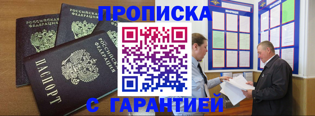 миграционный учет в Бузулуке