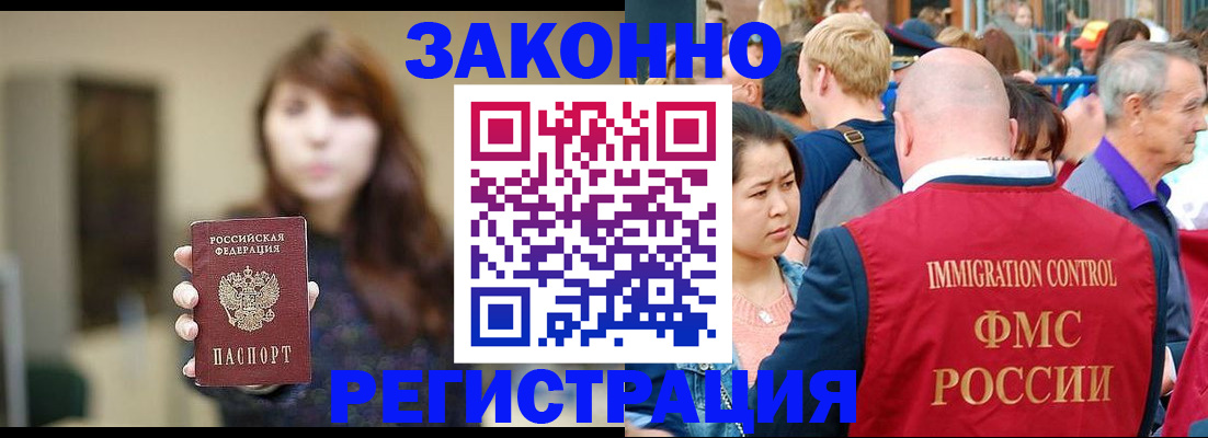 прописка поиск в Бузулуке