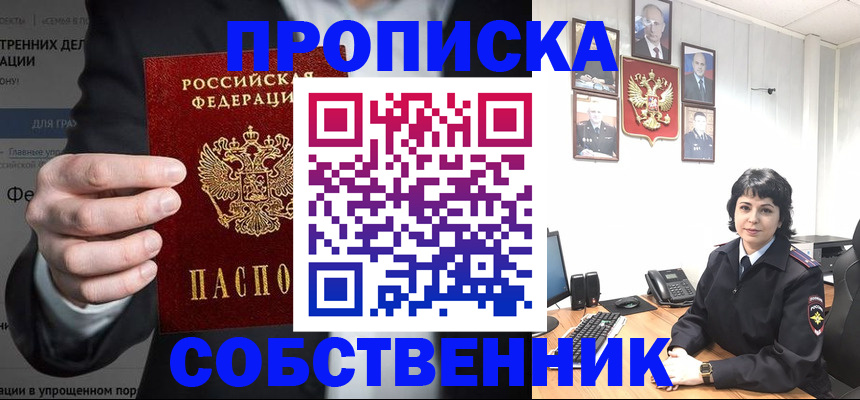 временная регистрация в Бузулуке