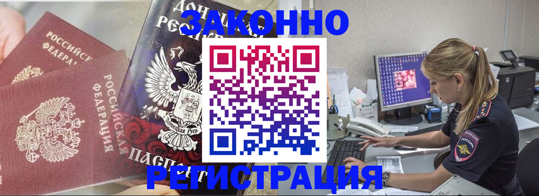 прописка штамп в Бузулуке