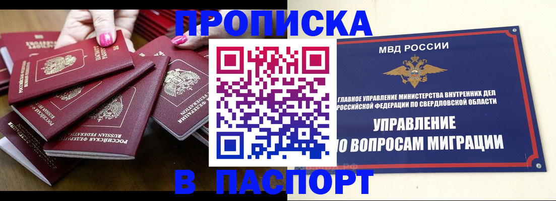 временная регистрация недорого в Бузулуке