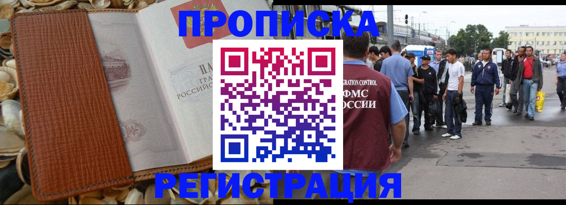 временная регистрация поиск в Бузулуке