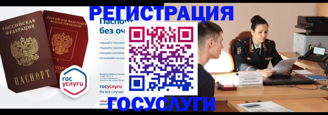 временная регистрация в Бузулуке