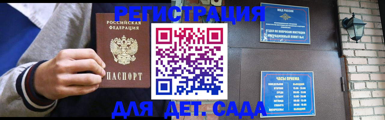 временная регистрация для всех в Бузулуке